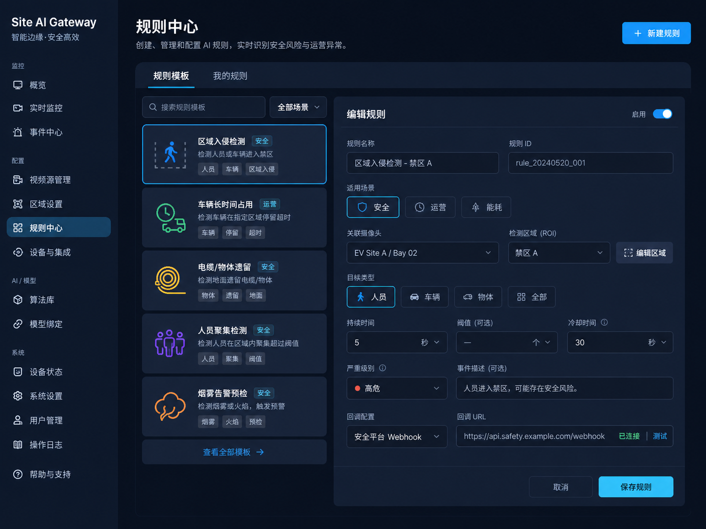 Visual rule builder